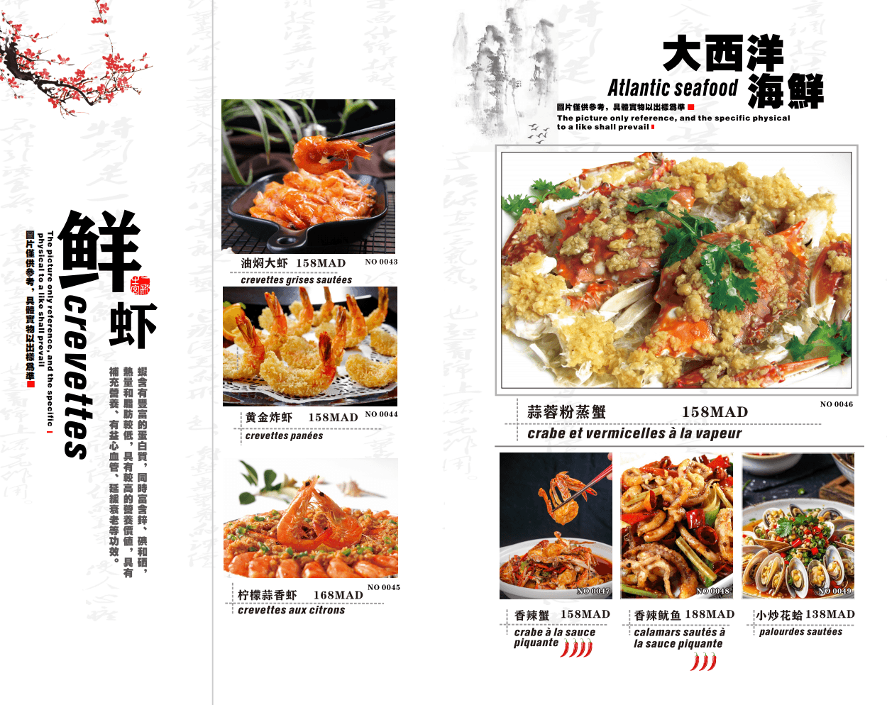 招牌菜组合